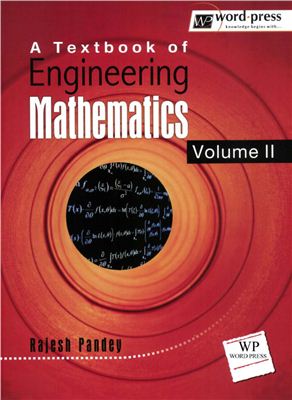Pandey R. A Text Book Of Engineering Mathematics. Volume 2
