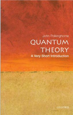 Polkinghorne John. Quantum Theory: A Very Short Introduction