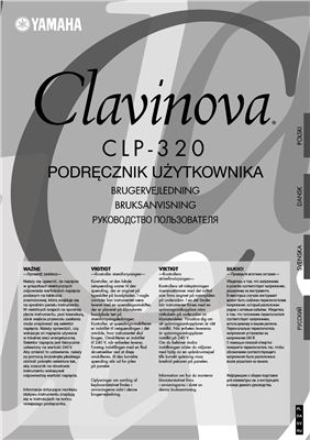Инструкция по эксплуатации цифрового пианино Yamaha Clavinova CLP-320