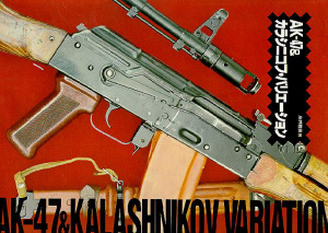 Tokoi Masami. AK-47 & Kalashnikov Variation