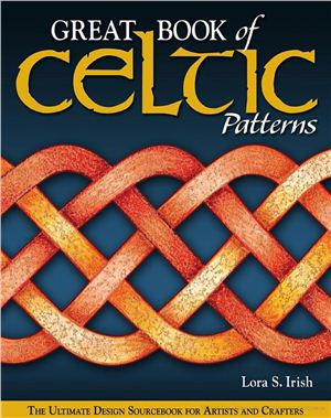 Lora S. Irish. Great Book of Celtic Patterns (Лора Ириш. Большая книга кельтских шаблонов)