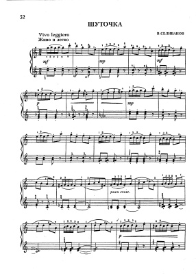 Барсукова С. (сост.) Музыкальная мозаика для фортепиано для музыкальных школ. 2-3 классы