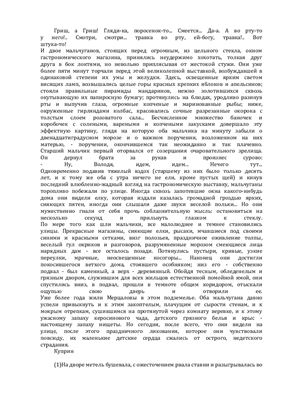 Тексты для минисочинения (часть С) реального ЕГЭ 2012 по русскому языку
