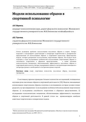 Психологическая наука и образование psyedu.ru 2011 №01. Спецвыпуск: Проблемы юридической психологии