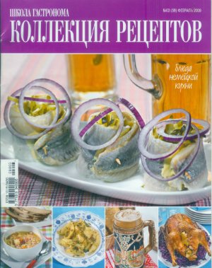 Коллекция рецептов 2009 №03