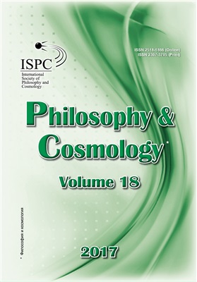 Философия и Космология 2017 Том 18