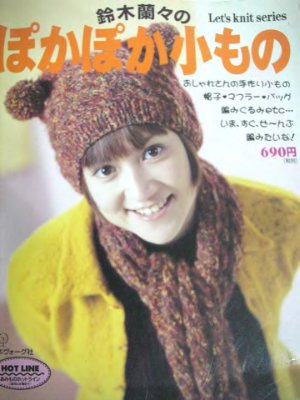 Let's knit series 1998 №3733