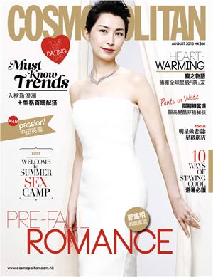 Cosmopolitan Hong Kong 2015 №08 August
