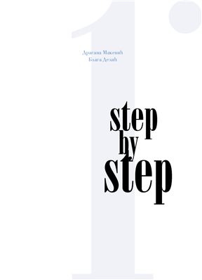 Step by Step 1. Teacher's Book