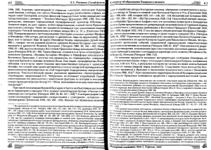 Михеев В.К. (гл. ред.) Хазарский альманах. Том 2 JPG