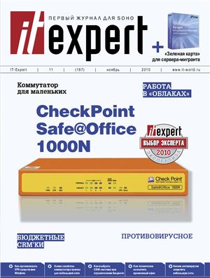 IT Expert 2010 №11 (187) ноябрь