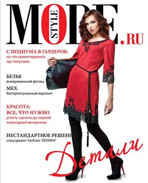 StyleMODE.ru 2011 №11