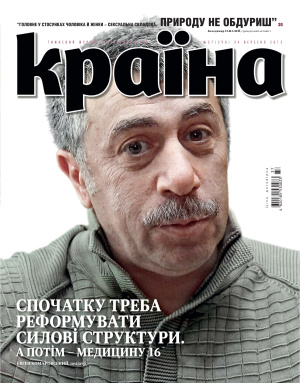 Країна 2015 №37 (290)