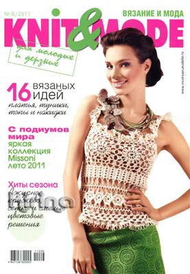 Knit & Mode 2011 №06