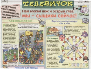 Телесемь 2006 №01-52. Рубрика Телевичок