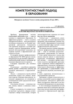 Вестник Герценовского университета 2009 №07