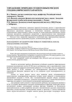 Вестник Санкт-Петербургского университета ГПС МЧС России 2010 №01