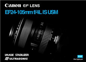 Canon EF 24-105mm f/4L IS USM. Инструкция