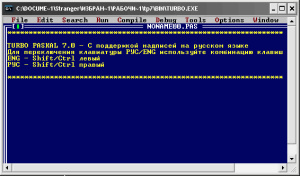 Turbo Pascal 7.0 (Rus)
