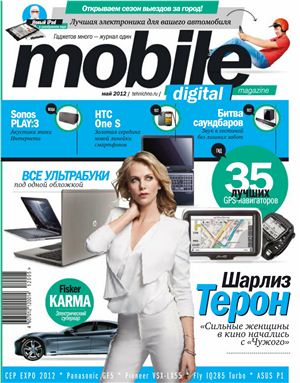 Mobile Digital Magazine 2012 №05