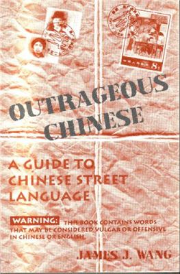 Outrageous Chinese