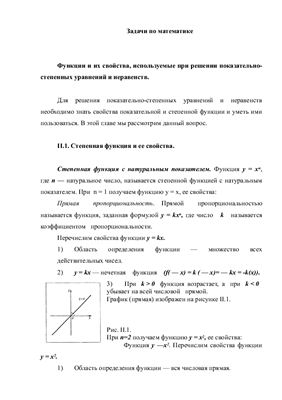 Задачи по математике на ЕГЭ в 2011 (+ примеры решения и ответы)