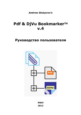 Pdf & DjVu Bookmarker 4 Portable