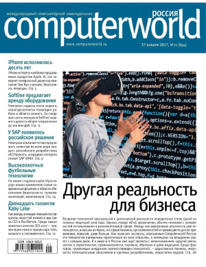 Computerworld Россия 2017 №01 (894) январь 27