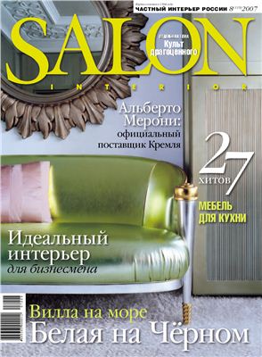SALON-interior 2007 №08 (119)