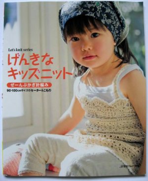 Let's knit series 2009 №80030. Baby 90-100 см