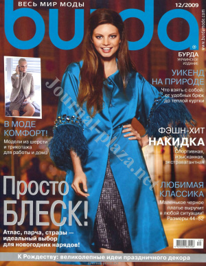 Burda Moden 2009 №12 (декабрь)