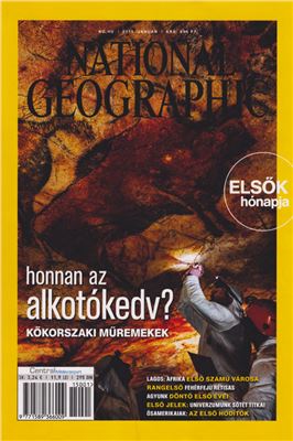 National Geographic 2015 №01 (Magyarország)
