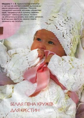 Сабрина Baby 2001 №02