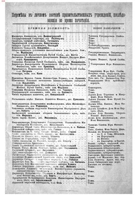 Русский календарь 1893 год