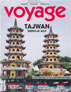 Voyage 2014 №03 (188) Тайвань. Эссенция Азии