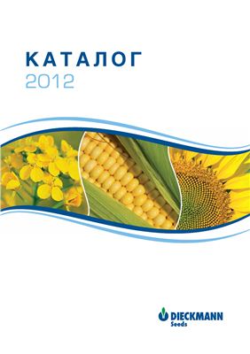 Каталог насіння компанії Дікманн Сідс 2012