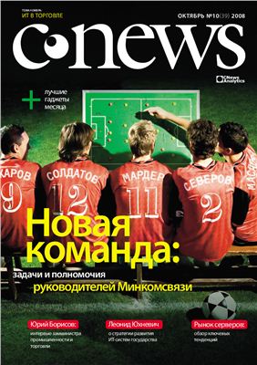 CNews 2008 №39