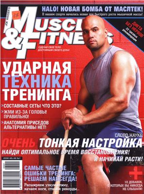 Muscle & Fitness (Россия) 2008 №01
