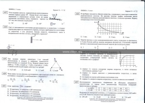 Вариант пробного ЕГЭ 2011 по физике от ФТЦ, вариант 51