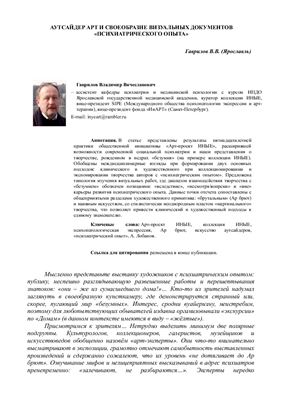 Медицинская психология в России 2012 №02 (13)