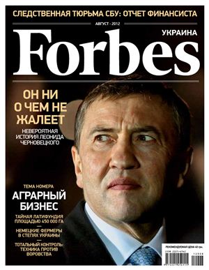 Forbes 2012 №08 август (Украина)