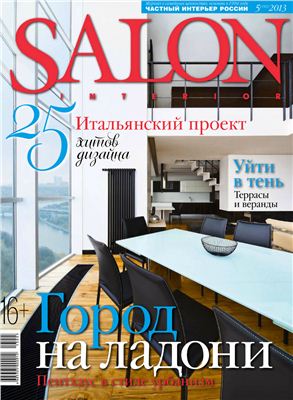 SALON-interior 2013 №05 (182)