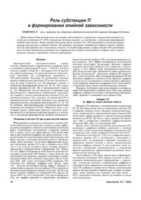 Наркология 2002 №01