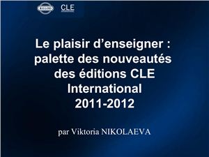La Langue Française 2013 №01. Электронное приложение к журналу