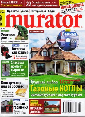 Murator 2008 №02 (02) Октябрь