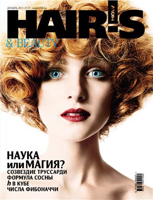 Hair's How 2011 №157