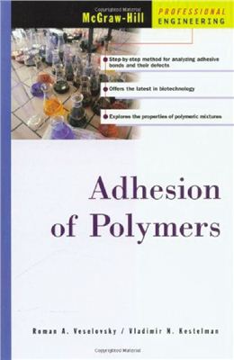 Veselovsky Roman A., Kestelman Vladimir N. Adhesion of Polymers (Веселовский Р.А. Адгезия полимеров)