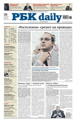 РБК daily 2011 №089 май