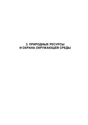 Российский статистический ежегодник 2006