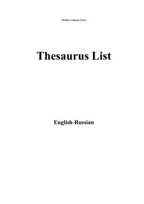 Thesaurus List. English-Russian